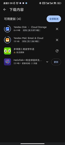 Screenshot_2025-12-27-02-30-43-691_com.android.vending