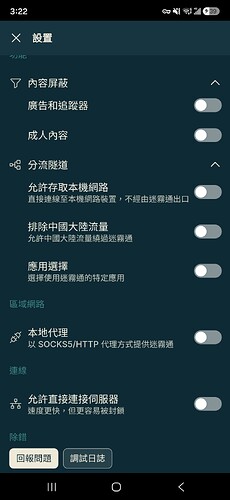 Screenshot_20260923_152211_Geph