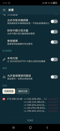Screenshot_20260923_152216_Geph