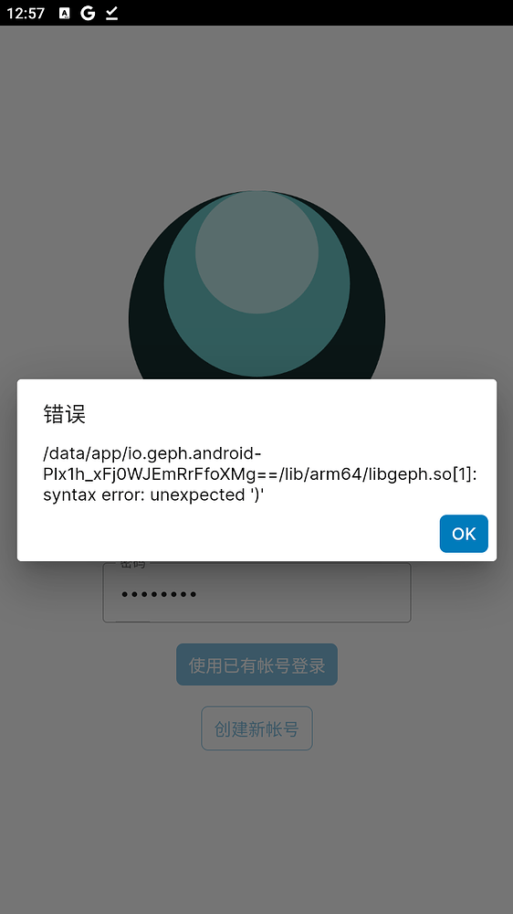 怎么在安卓模拟器上使用迷雾通 - Geph tech support / 迷雾通技术支持 - Geph Forum / 迷雾通用户论坛