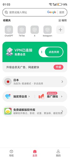 Screenshot_20260117_010337_com_lvcha_main_MainActivity