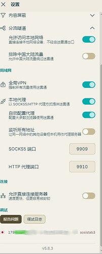 傲游截图20260809155719