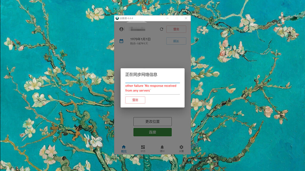 4 4 4 other failure no response received from any servers 