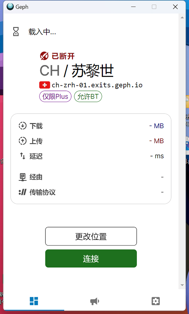 迷雾通登不上 - Geph tech support / 迷雾通技术支持 - Geph Forum / 迷雾通用户论坛