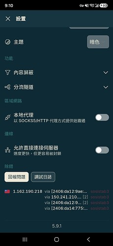 Screenshot_20261026_211055_Geph