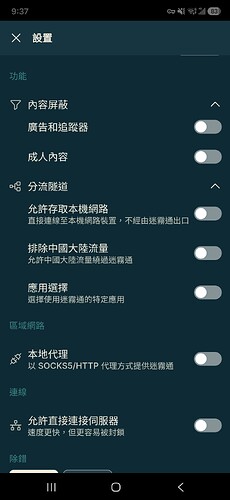 Screenshot_20261026_213745_Geph
