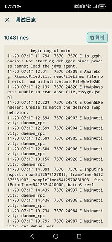Screenshot_20251120_072119_io.geph.android