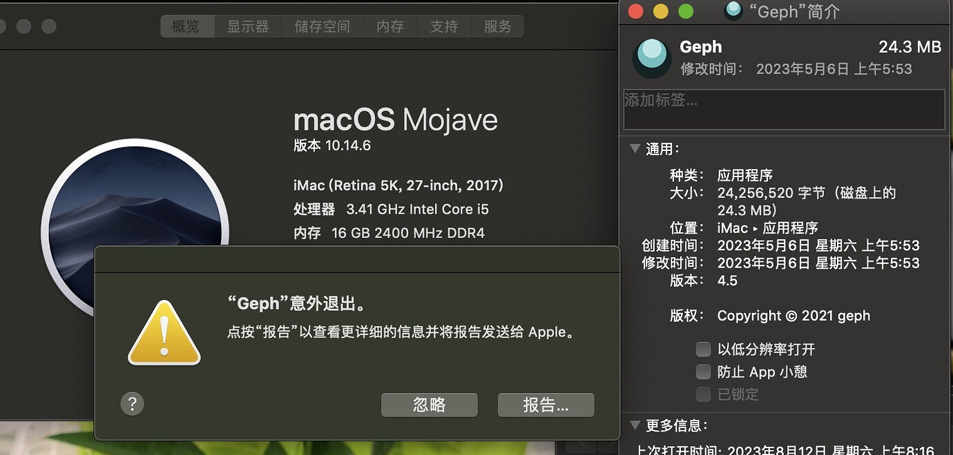 mac geph 意外退出的问题解决了吗??? - Geph tech support / 迷雾通技术支持 - Geph Forum / 迷雾 ...