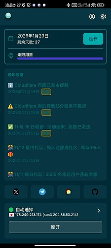 Screenshot_2025-12-27-02-27-07-357_io.geph.android