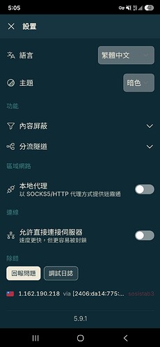 Screenshot_20261026_170530_Geph