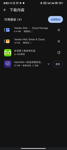 Screenshot_2025-12-27-02-27-04-147_com.android.vending