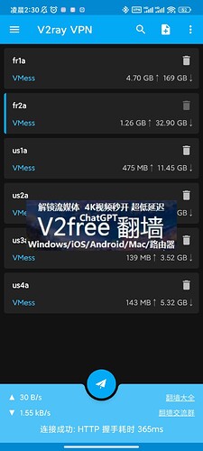 Screenshot_2025-12-27-02-30-36-880_free.v2ray.proxy.VPN