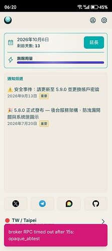Screenshot_20260924_062004_io_geph_android_MainActivity